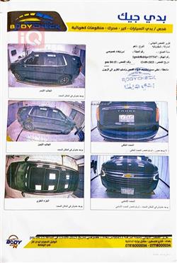 شێڤرۆلێت تاهۆ